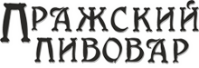 Ресторан "Пражский пивовар" Ресторан "Пражский пивовар"